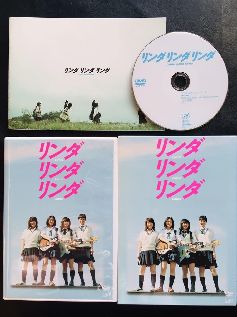 Amazon.co.jp: 【DVD】リンダリンダリンダ/ブルーハーツ,山下敦弘,ペ